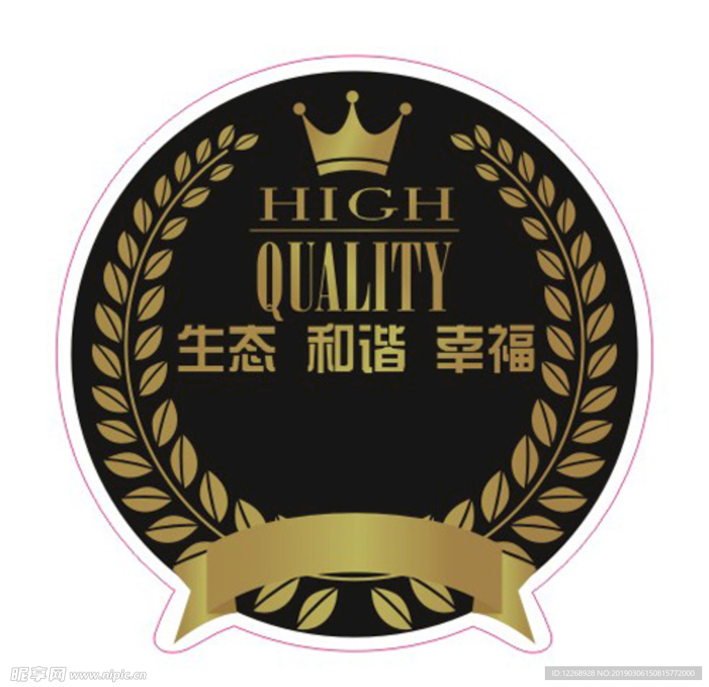 皇冠贴纸
