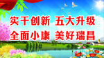 实干创新