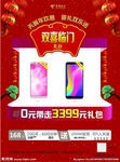 返乡168海报