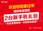 2台新手机
