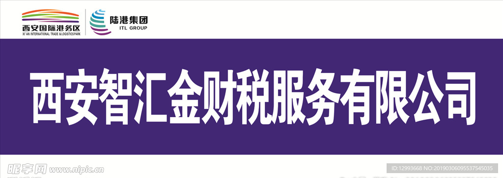 陆港集团标志logo