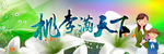 9.10教师节海报