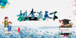 9.10教师节海报