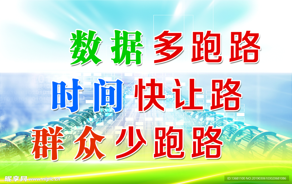 便民服务口号