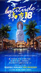 海南旅游