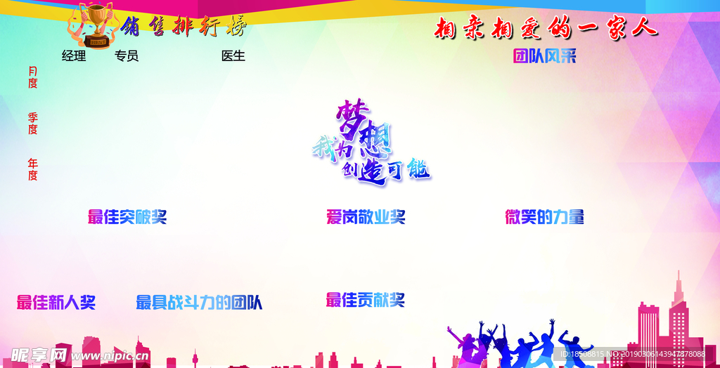 排行榜