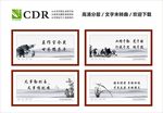廉政文化