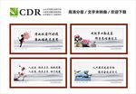 廉政文化