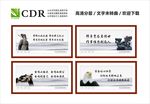 廉政文化