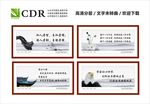 廉政文化