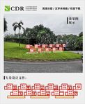 创文标识
