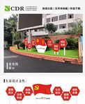 核心价值观标识