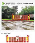 核心价值观