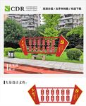 创文标识