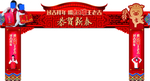拱门