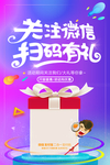 扫码有好礼