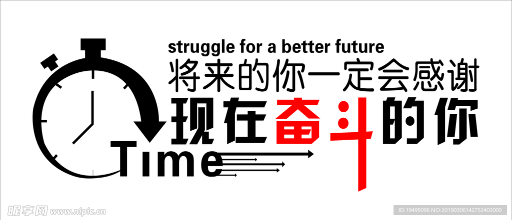 励志  奋斗 公司
