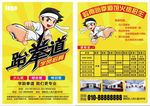 宣传页