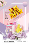 洗衣液海报