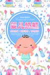 奶瓶海报