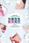 坐月子海报