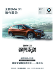 汽车海报