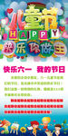 六一儿童节卡通动漫素材节日活动