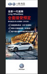 全新一代速腾展架（背景合层）