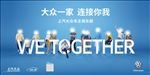 上汽大众 车主俱乐部