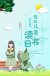 读书