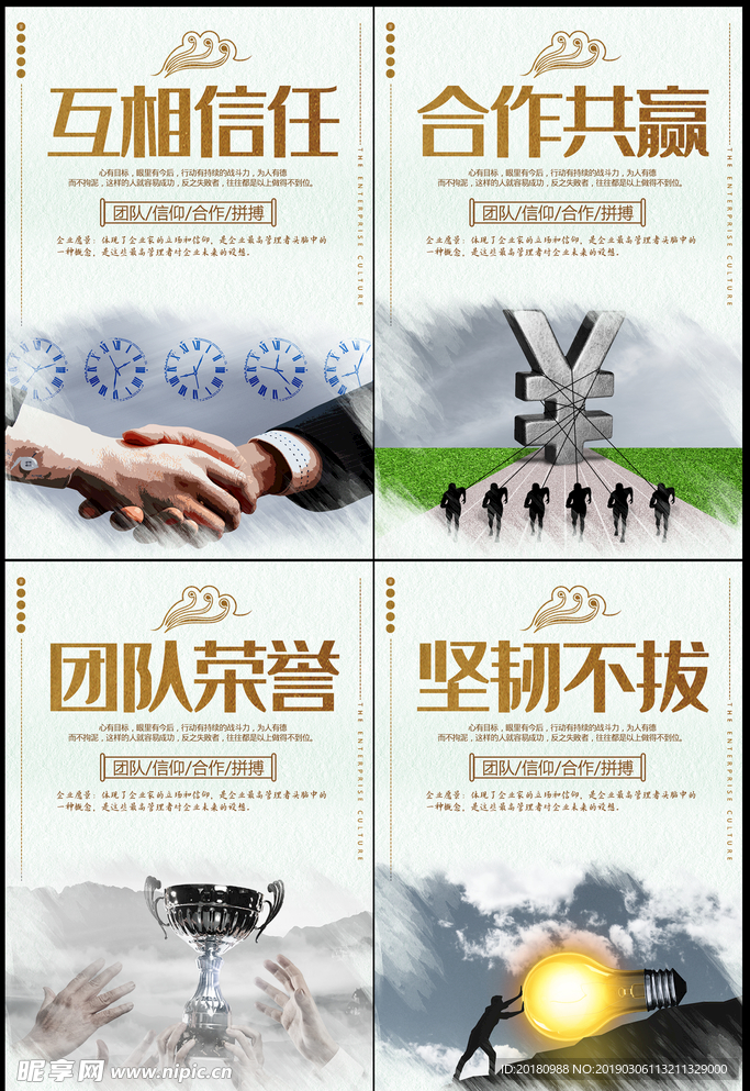 公司文化
