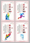 校园展板 文化墙