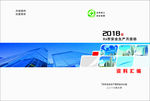 汇编标书封皮