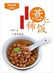 稀饭海报