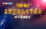 2018最高奖