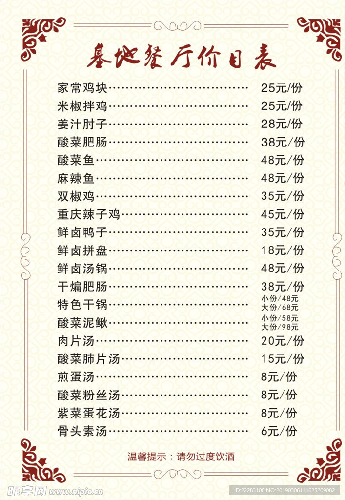 浅色菜单