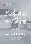 厨房卫浴海报设计