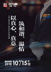 物业管理海报设计