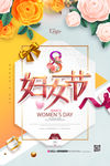 妇女节海报