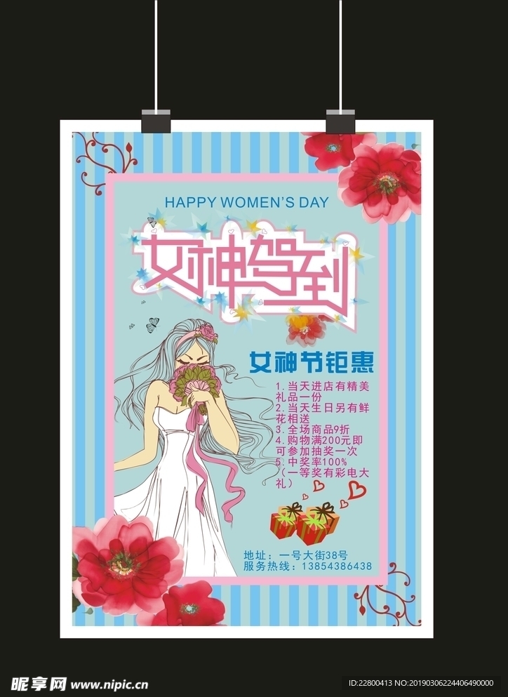 女神驾到海报