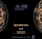 nespresso咖啡说明