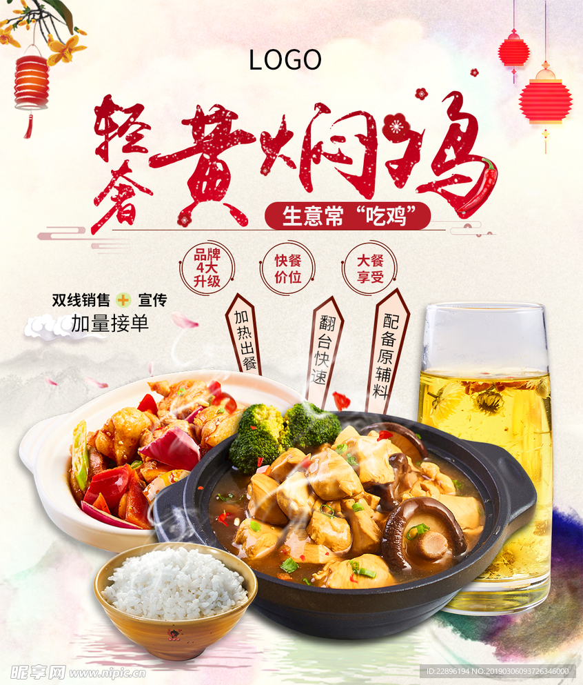 黄焖鸡