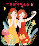女生插画