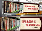 读书