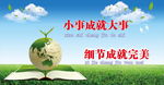 学校标语