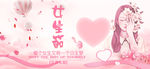 女生节