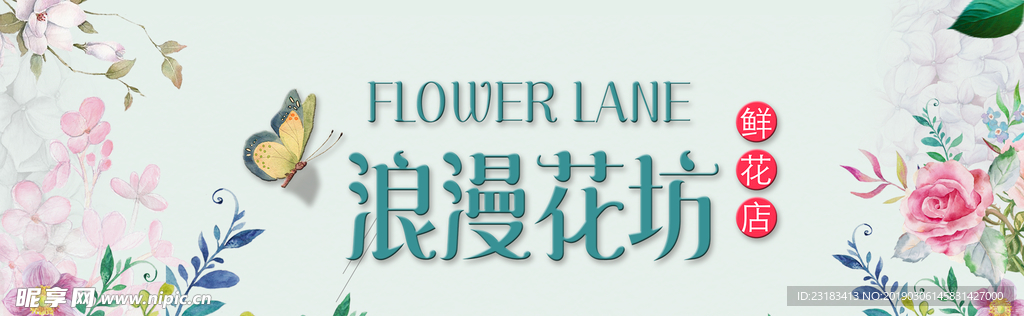 花店