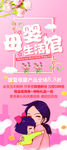 母婴生活馆