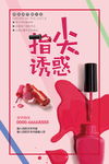 美甲
