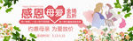 母亲节